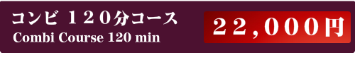 出張タイ古式アロマリンパマッサージ120分