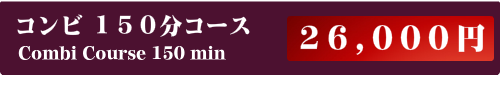 出張タイ古式アロマリンパマッサージ150分