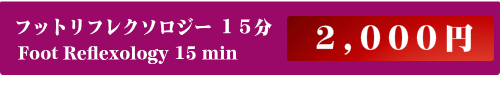 出張タイ古式アロマリンパマッサージ90分
