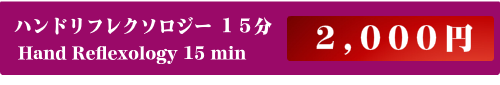 出張タイ古式アロマリンパマッサージ90分