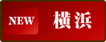 横浜発の出張タイ古式マッサージ