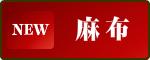 恵比寿発の出張タイ古式マッサージ